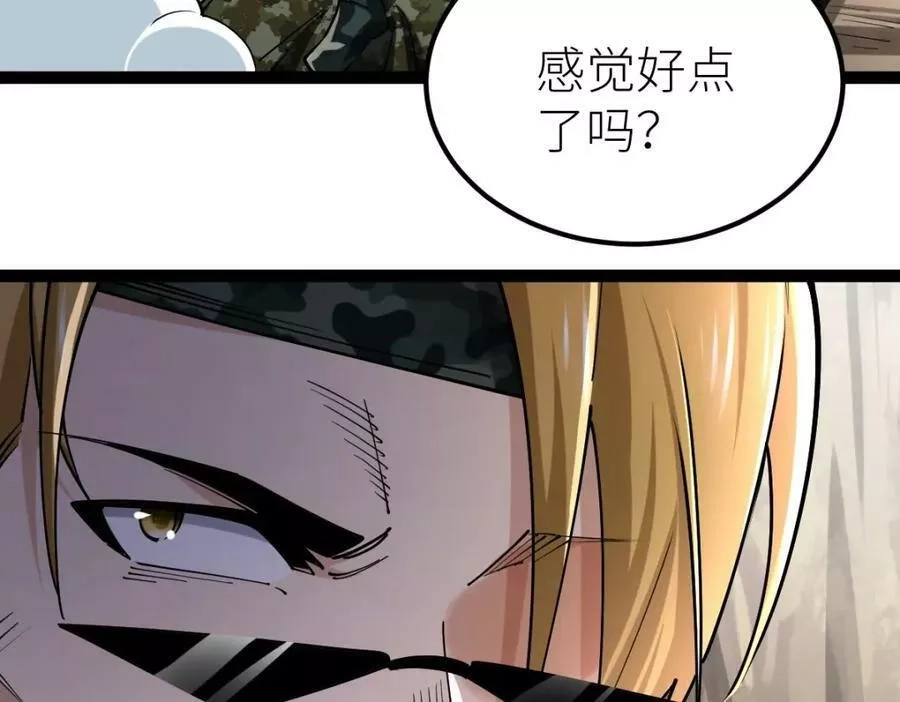 全属性武道,第37话 流星锥,第92张